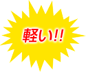 軽い金属屋根への葺き替え!!